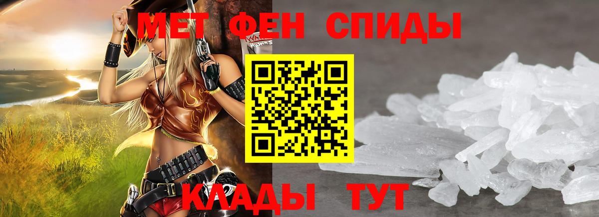 АМФЕТАМИН Premium Краснокаменск