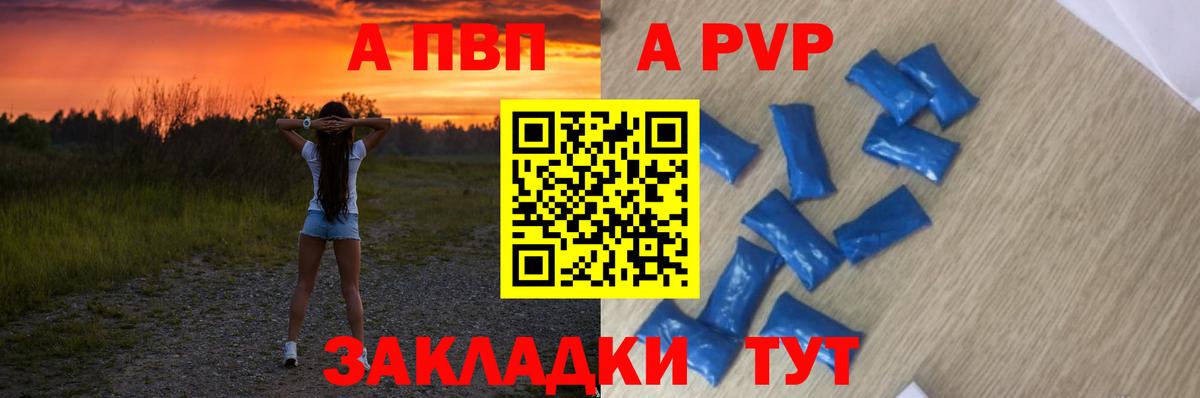 Alfa_PVP Соль Краснокаменск