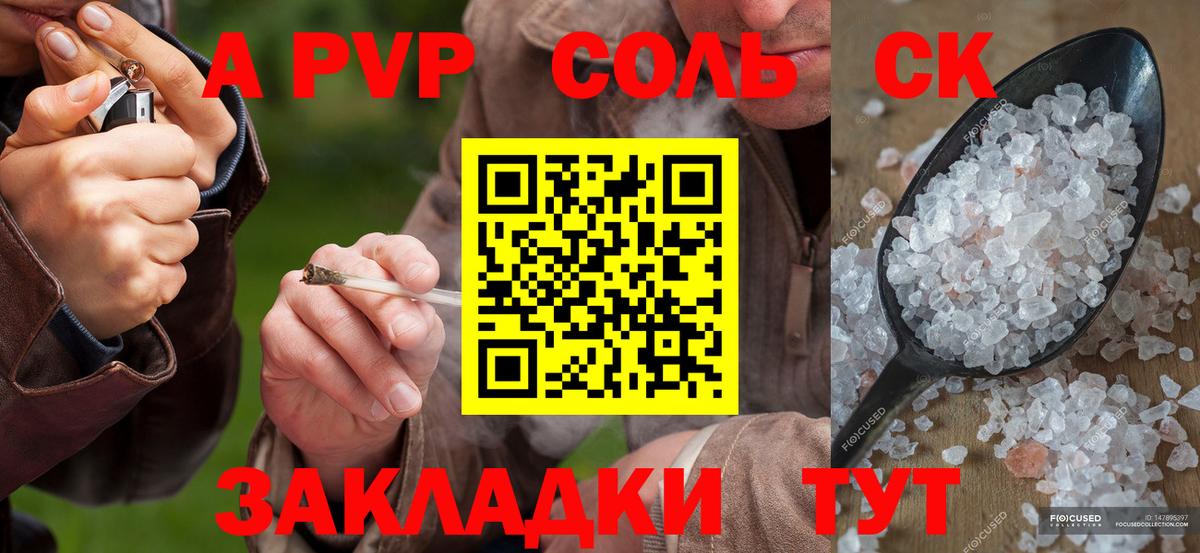 A-PVP кристаллы  А ПВП  Вход с VPN  дарнет шоп  Краснокаменск  A PVP кристаллы  APVP VHQ 
