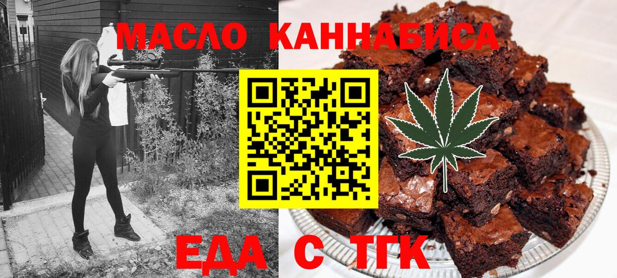 Cannafood марихуана  Вход с VPN  Краснокаменск 