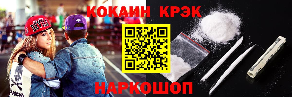Cocaine Columbia  КОКАИН  Краснокаменск  Вход с VPN  COCAIN Колумбийский 