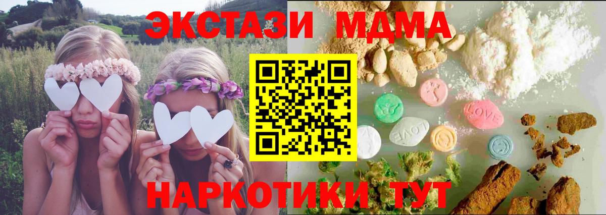 Краснокаменск  ЭКСТАЗИ 99%  Вход с VPN 
