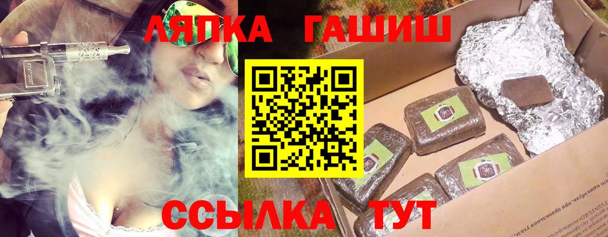 Гашиш Изолятор  Вход с VPN  ГАШ  Краснокаменск 