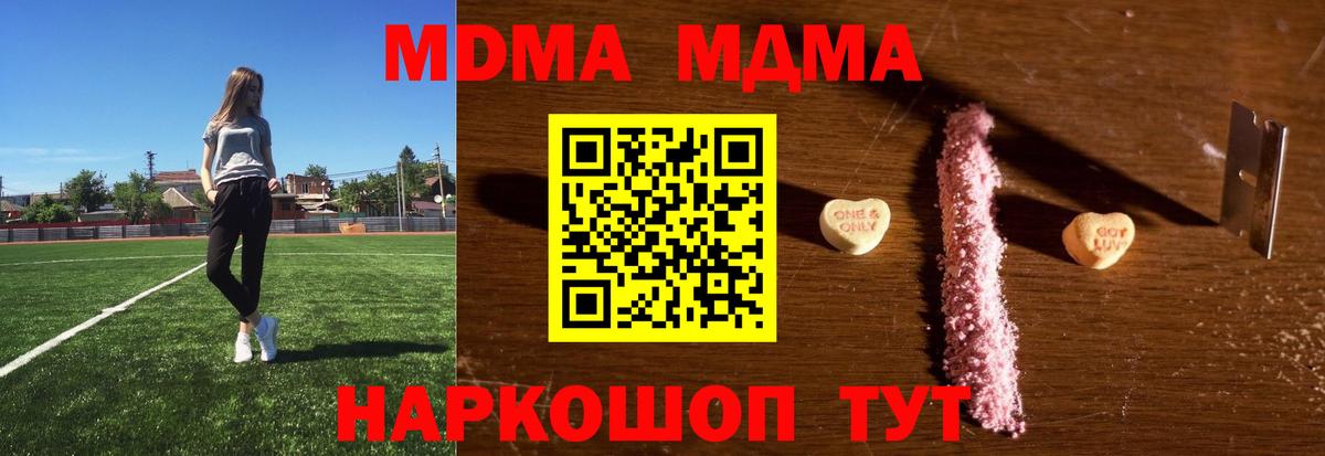 MDMA VHQ Краснокаменск