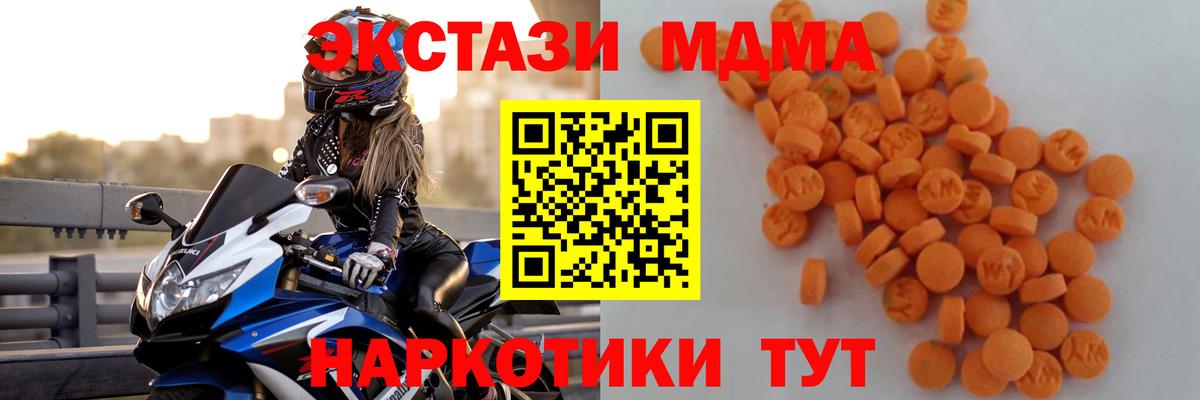 МДМА молли  Вход с VPN  Краснокаменск  MDMA crystal 