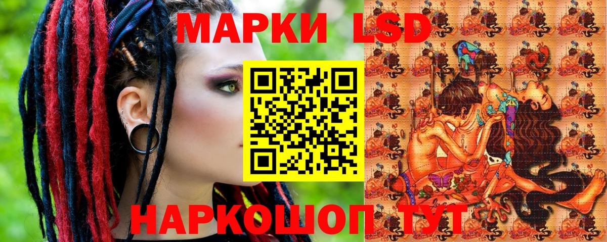 Наркотические марки 1,5мг  Вход с VPN  Краснокаменск 