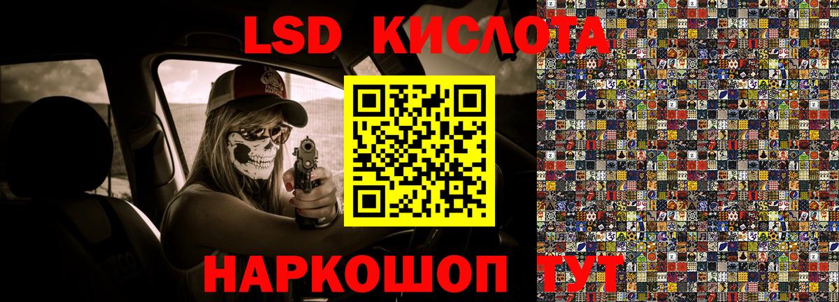 Наркотические марки 1500мкг Краснокаменск