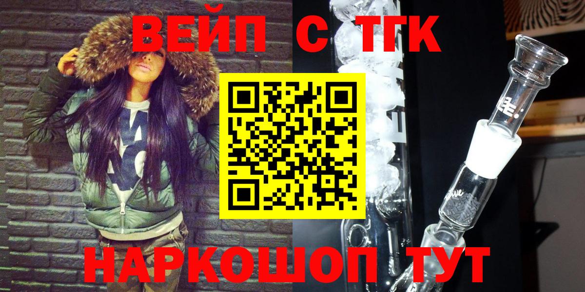 Дистиллят ТГК вейп Краснокаменск